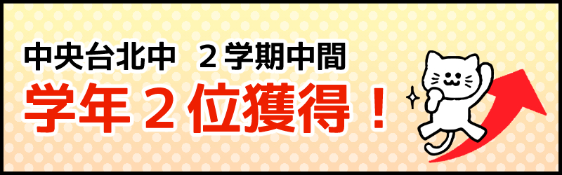 成績アップしている生徒は、必ず〇〇している！