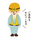 12月になりました