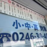 塾外観を変更しました！